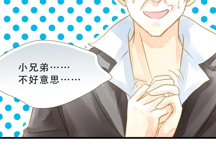 第2话 尸骨无存被迫穿越？ 第19页