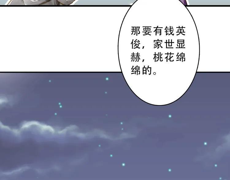 第2话 尸骨无存被迫穿越？ 第22页