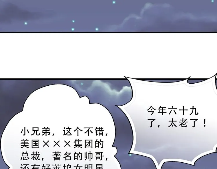 第2话 尸骨无存被迫穿越？ 第23页