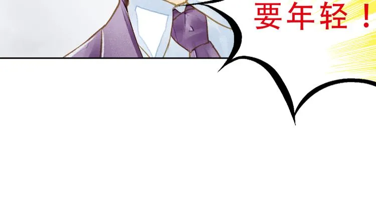 第2话 尸骨无存被迫穿越？ 第26页