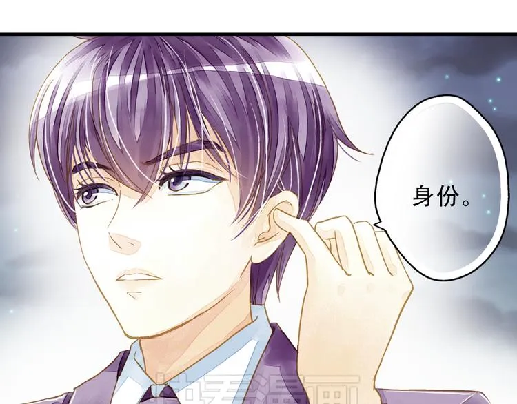 第2话 尸骨无存被迫穿越？ 第29页