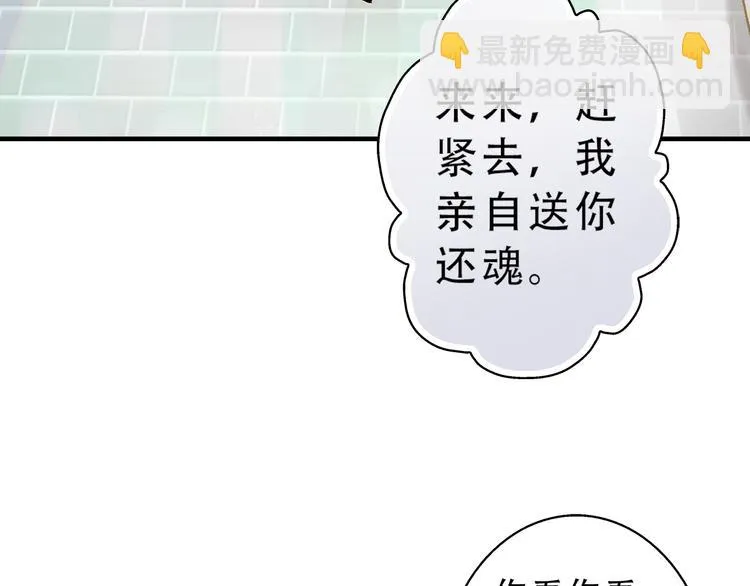 第2话 尸骨无存被迫穿越？ 第42页