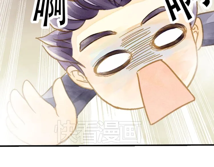第2话 尸骨无存被迫穿越？ 第53页