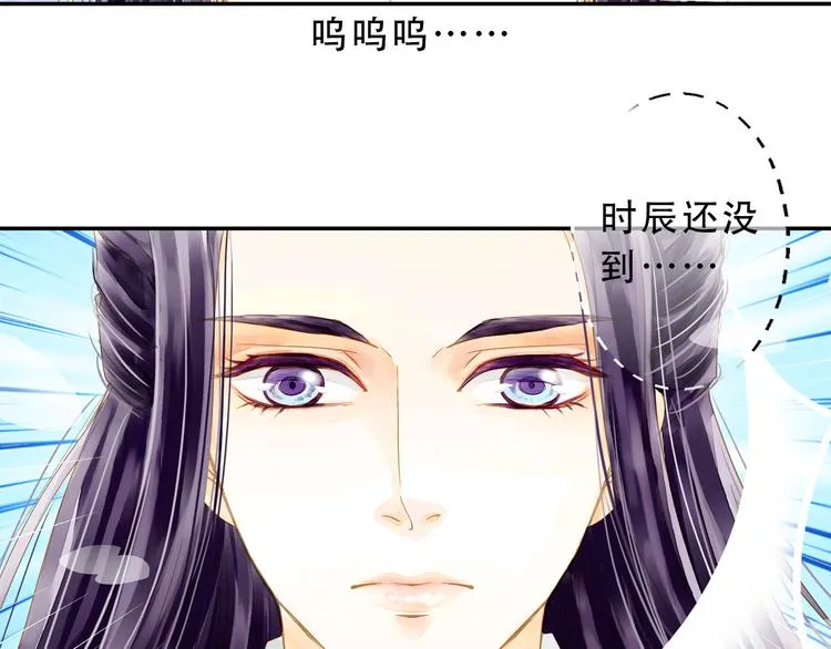 第3话 抽签侍寝出意外？ 第4页