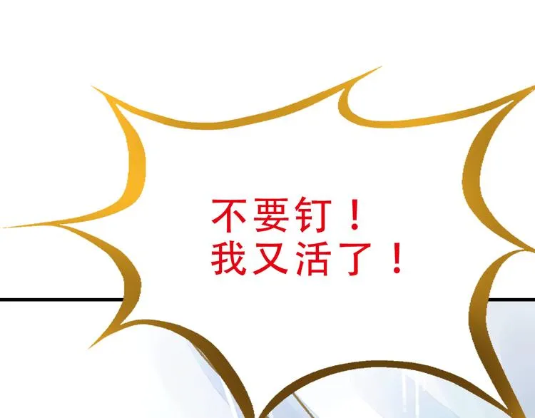 第3话 抽签侍寝出意外？ 第16页