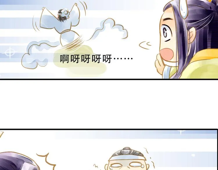 第3话 抽签侍寝出意外？ 第35页