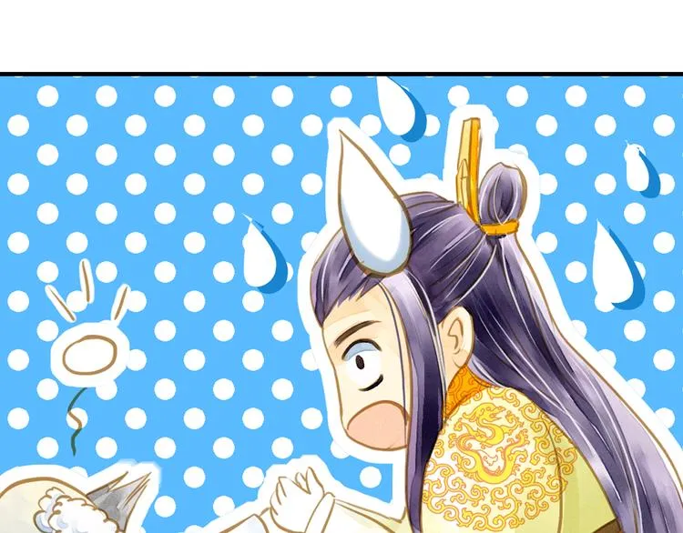 第3话 抽签侍寝出意外？ 第39页