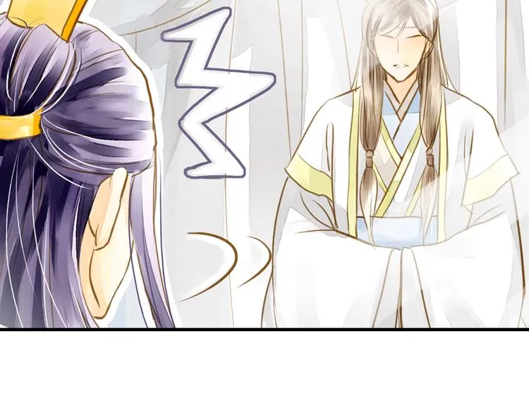 第3话 抽签侍寝出意外？ 第43页