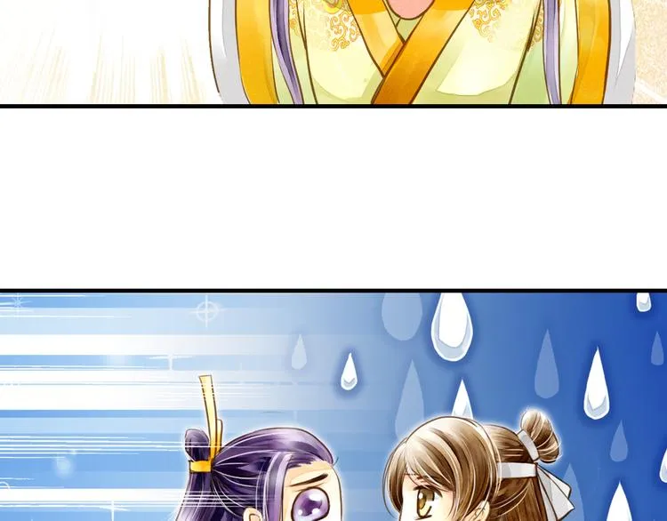 第3话 抽签侍寝出意外？ 第48页