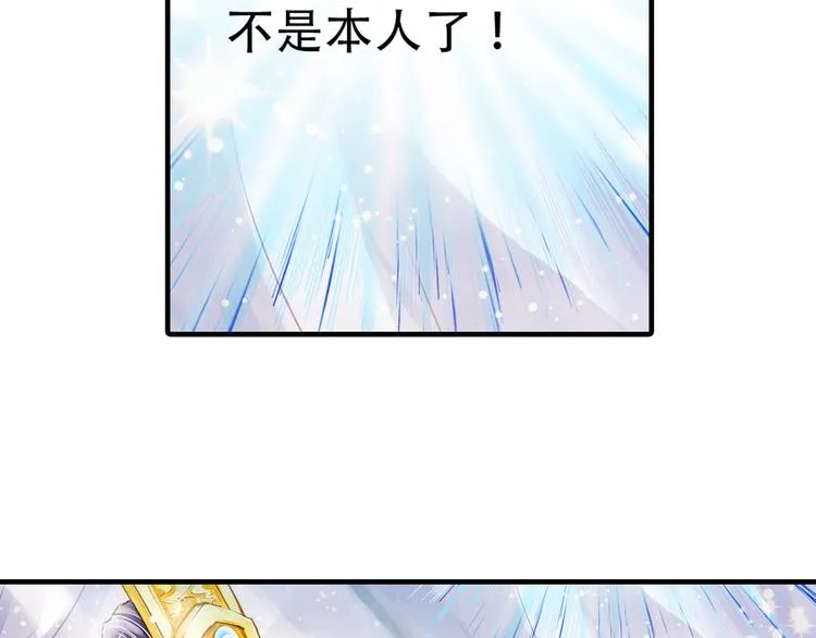 第3话 抽签侍寝出意外？ 第51页