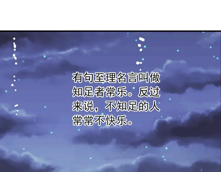 第4话 若水终于来啦！ 第6页