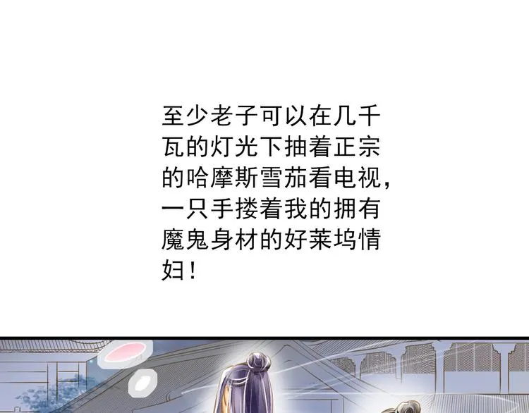 第4话 若水终于来啦！ 第13页