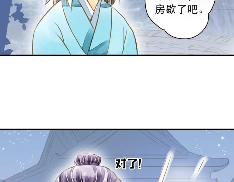 第4话 若水终于来啦！ 第19页