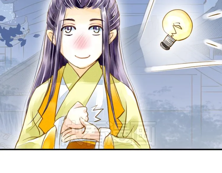 第4话 若水终于来啦！ 第20页