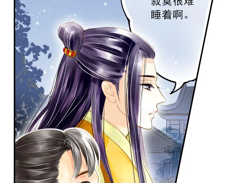 第4话 若水终于来啦！ 第24页