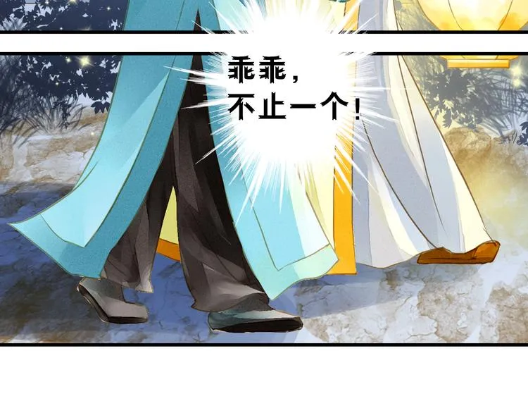 第4话 若水终于来啦！ 第28页