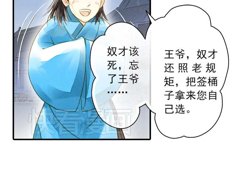 第4话 若水终于来啦！ 第30页
