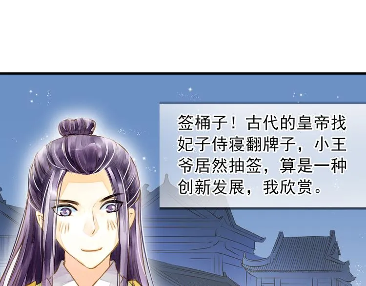 第4话 若水终于来啦！ 第31页