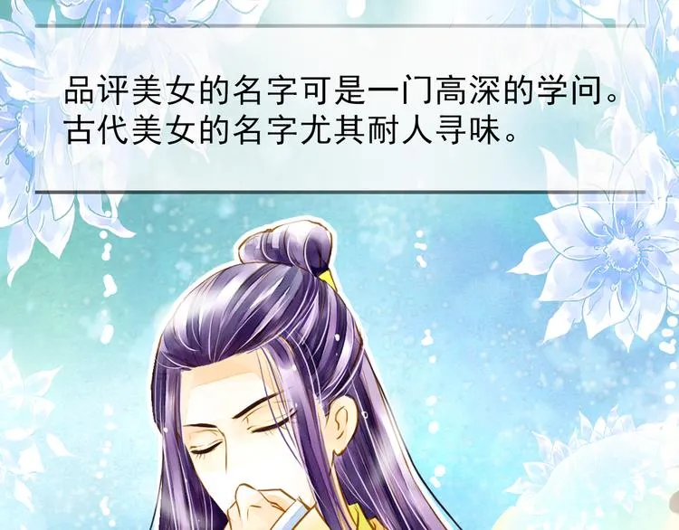 第4话 若水终于来啦！ 第40页