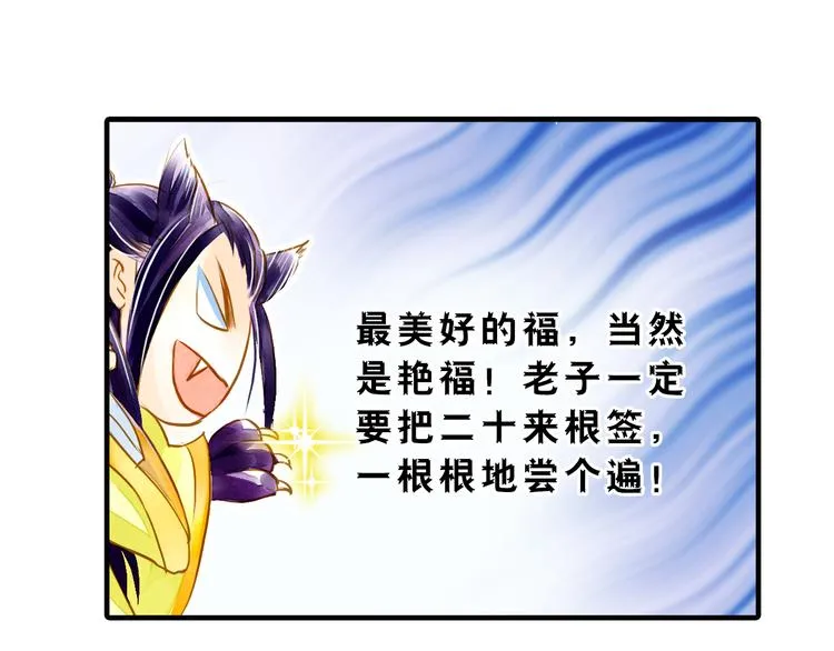 第4话 若水终于来啦！ 第45页