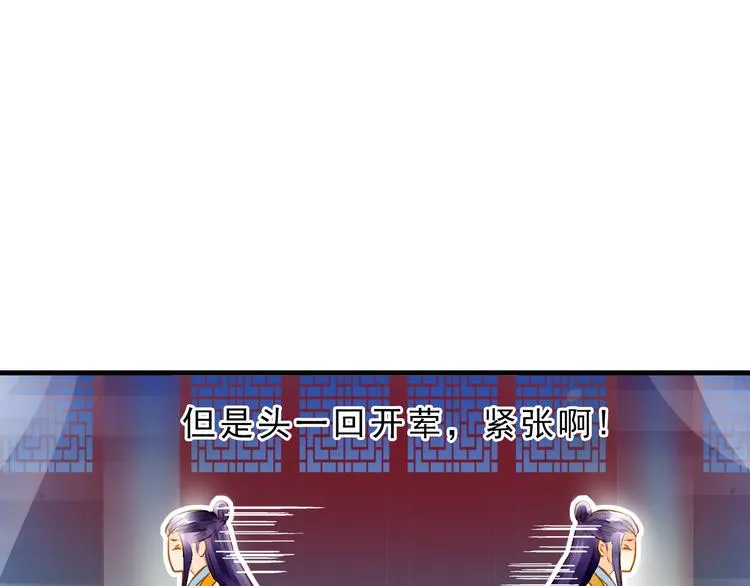 第4话 若水终于来啦！ 第46页