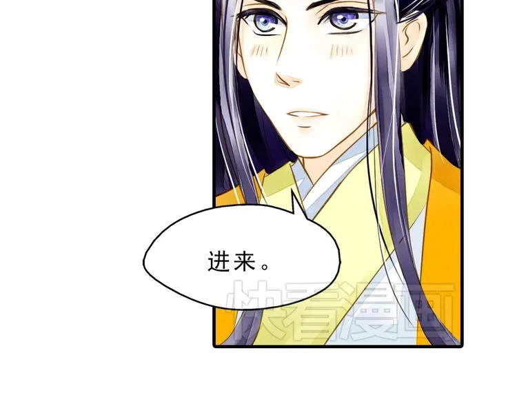 第4话 若水终于来啦！ 第53页