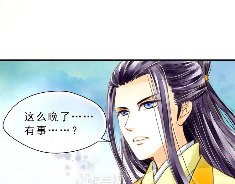 第5话 居然有那种嗜好！ 第2页