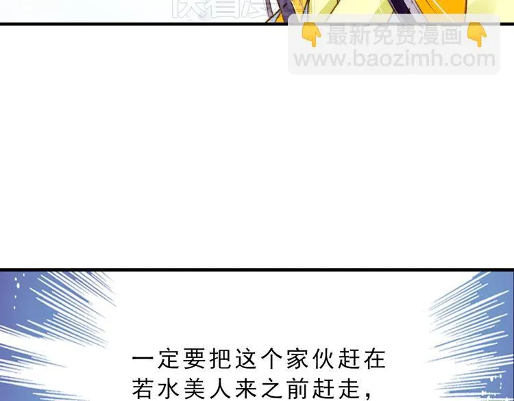 第5话 居然有那种嗜好！ 第3页