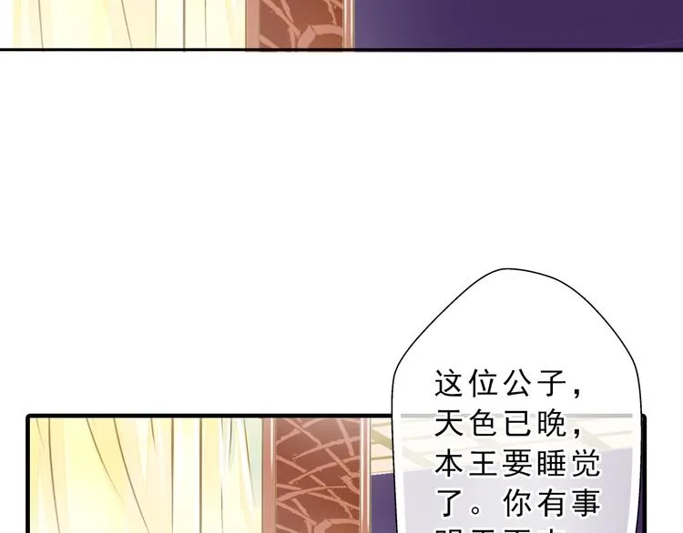 第5话 居然有那种嗜好！ 第5页