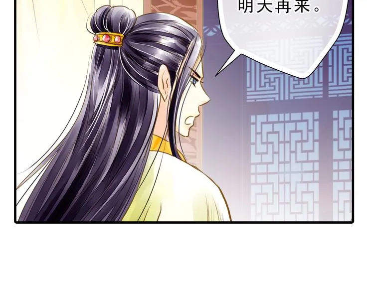 第5话 居然有那种嗜好！ 第6页