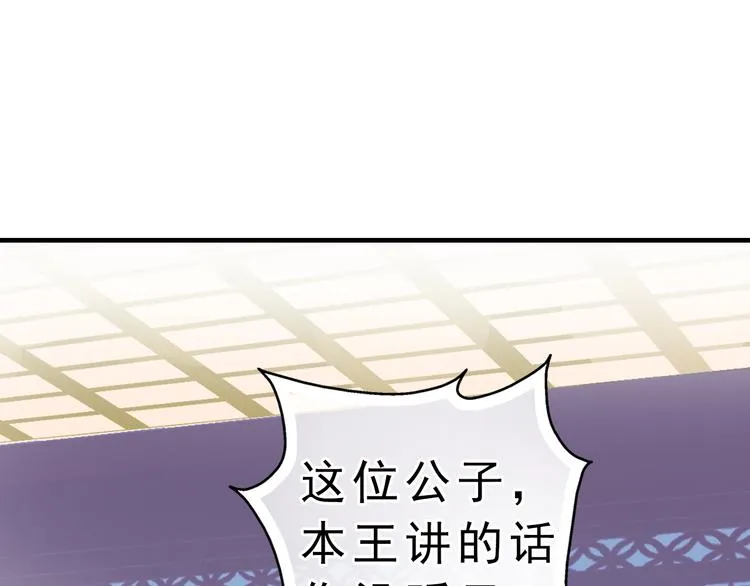 第5话 居然有那种嗜好！ 第7页