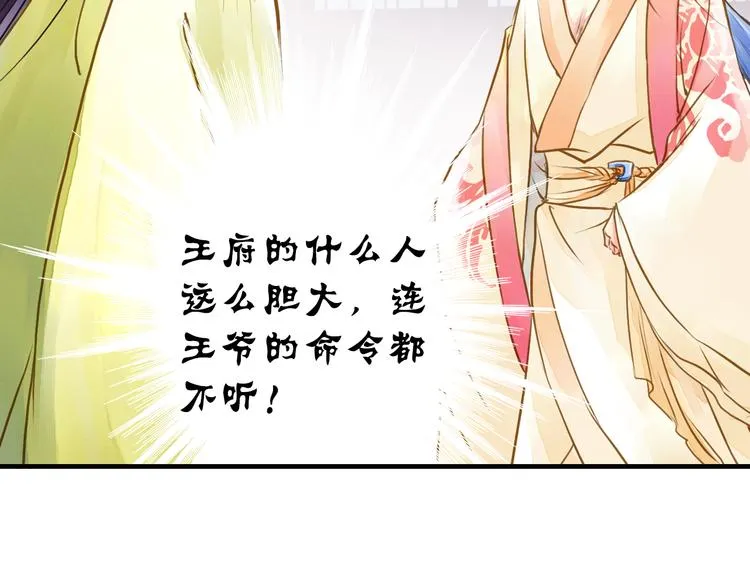 第5话 居然有那种嗜好！ 第10页