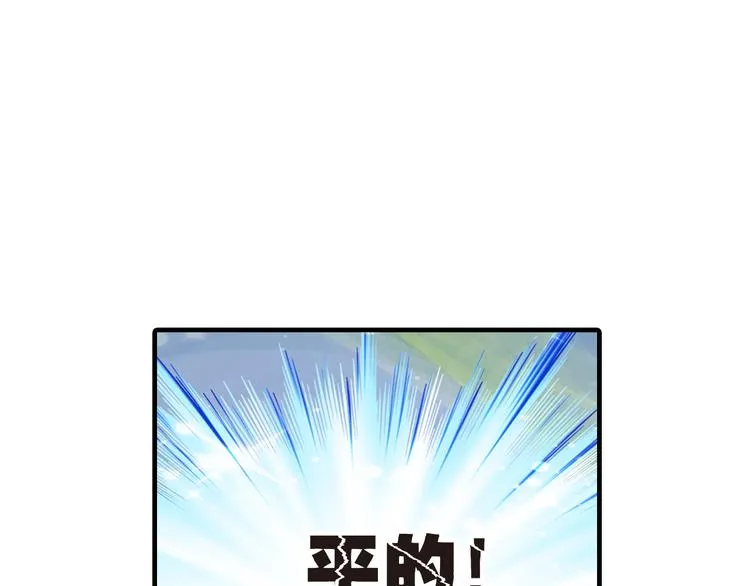 第5话 居然有那种嗜好！ 第28页