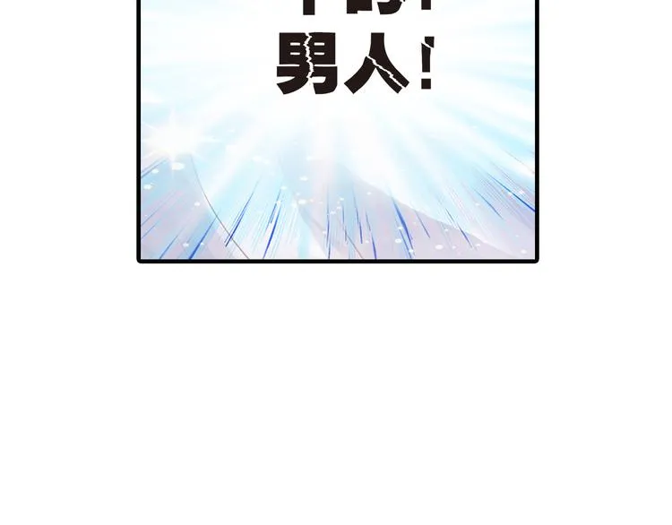 第5话 居然有那种嗜好！ 第29页