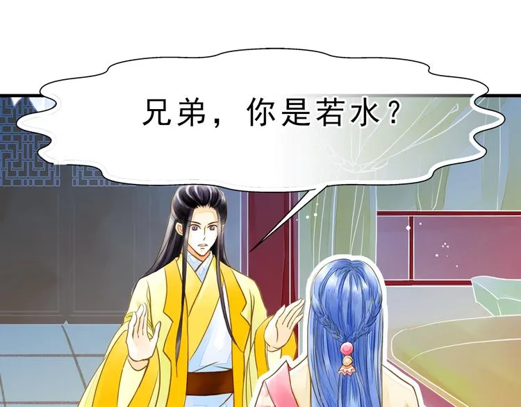 第5话 居然有那种嗜好！ 第30页