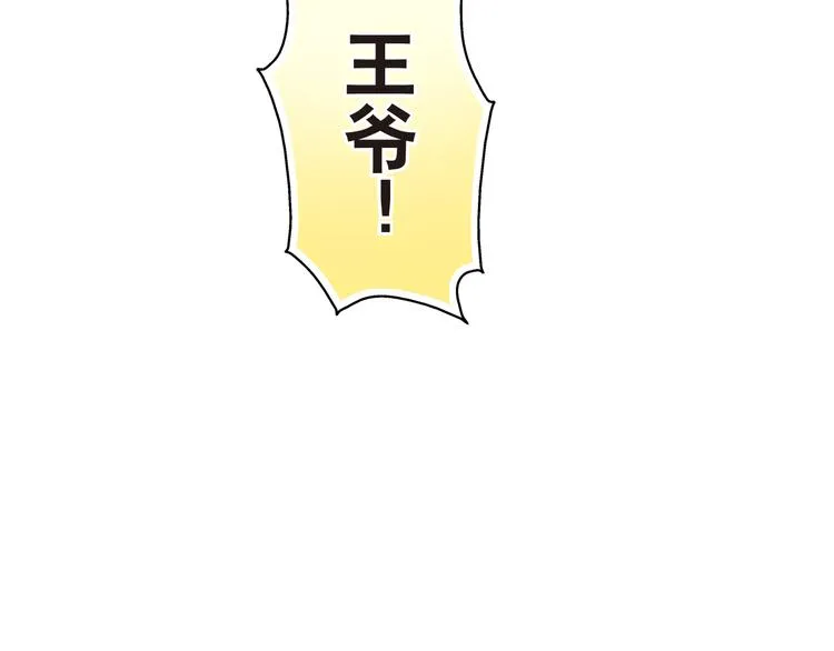 第5话 居然有那种嗜好！ 第44页