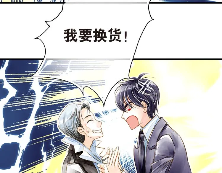 第5话 居然有那种嗜好！ 第51页