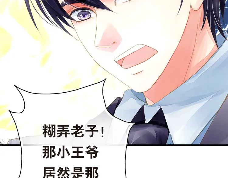 第5话 居然有那种嗜好！ 第54页