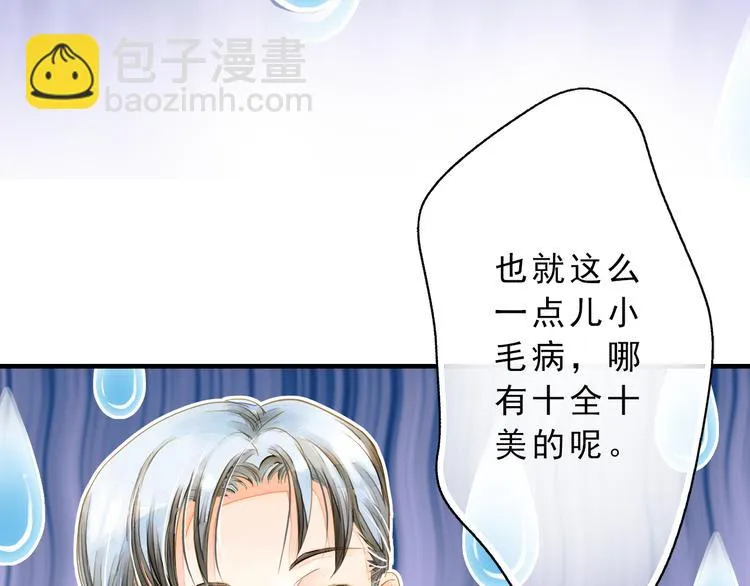 第5话 居然有那种嗜好！ 第57页