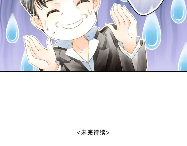 第5话 居然有那种嗜好！ 第58页
