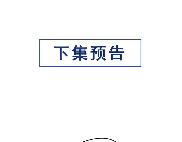 第5话 居然有那种嗜好！ 第60页