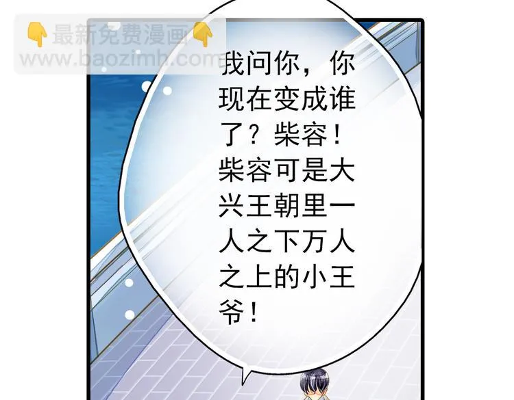 第5话 居然有那种嗜好！ 第61页