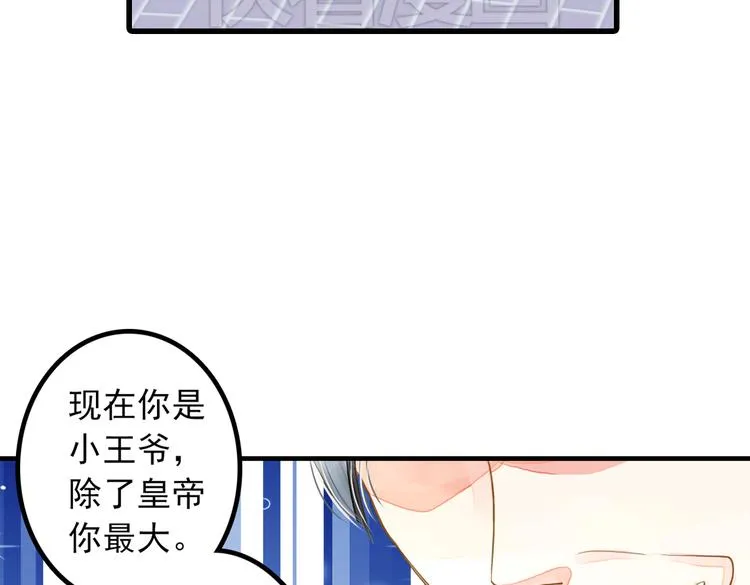第5话 居然有那种嗜好！ 第63页