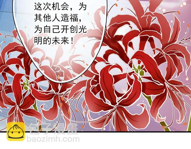 第5话 居然有那种嗜好！ 第72页