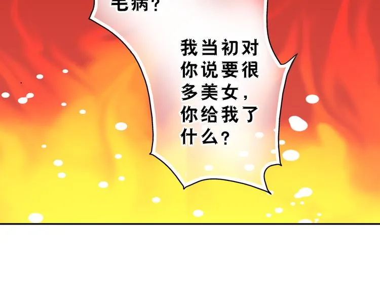 第6话 再次复活改变命运？！ 第4页