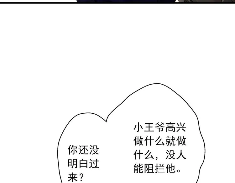 第6话 再次复活改变命运？！ 第22页