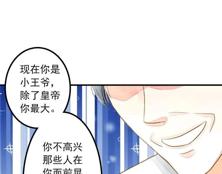 第6话 再次复活改变命运？！ 第24页
