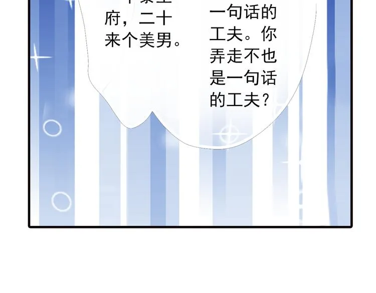 第6话 再次复活改变命运？！ 第27页
