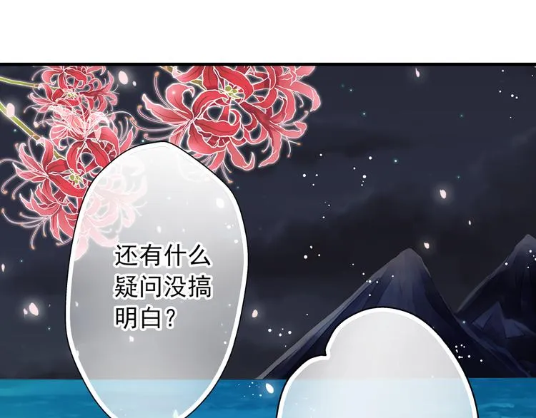 第6话 再次复活改变命运？！ 第38页
