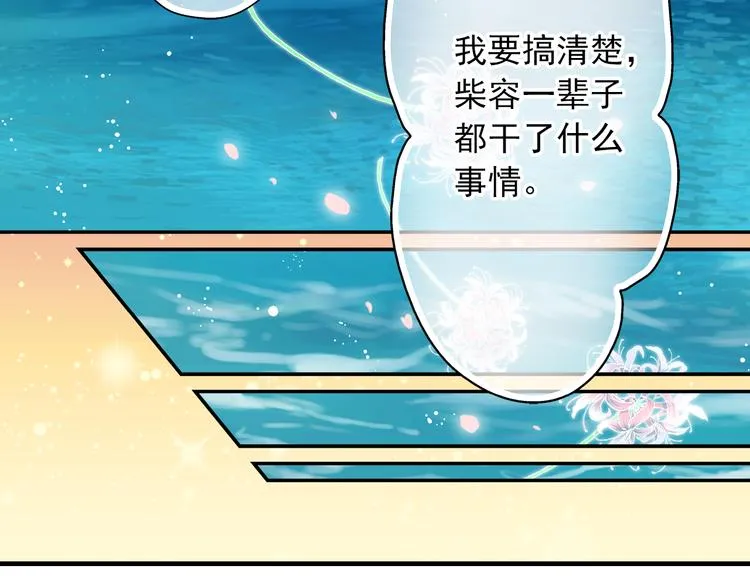 第6话 再次复活改变命运？！ 第39页